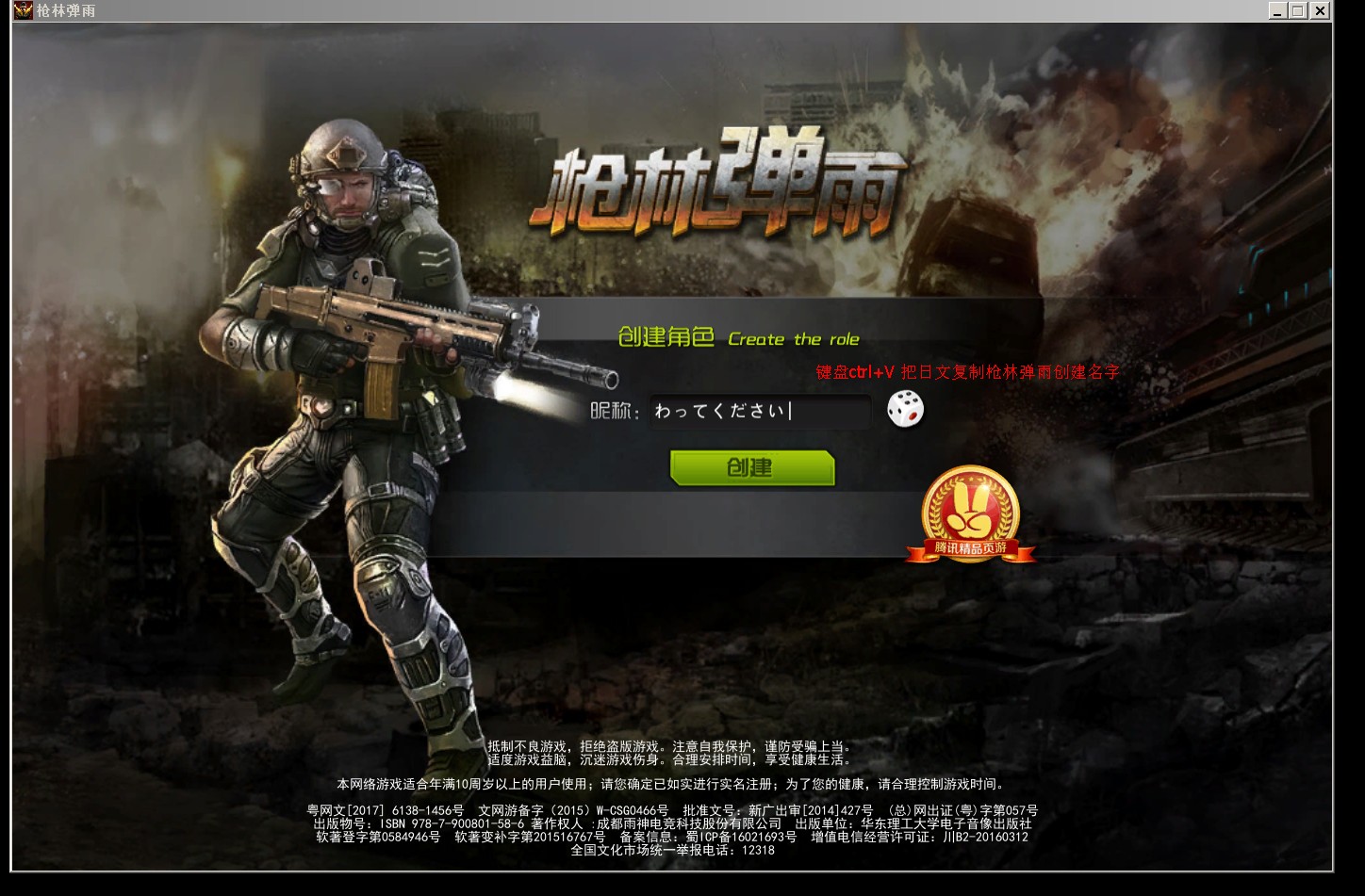 复制日文ctrl+v粘贴