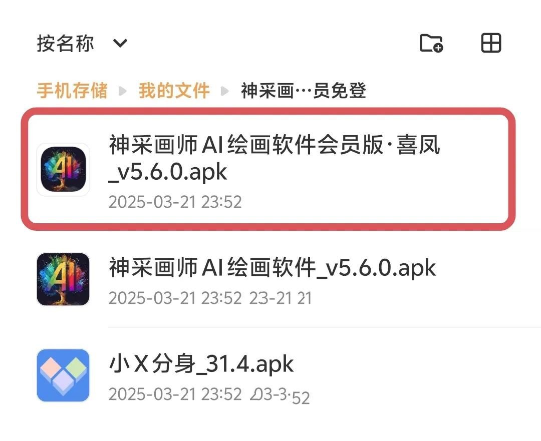 20250331121917191-微信图片_20250331115230.jpg