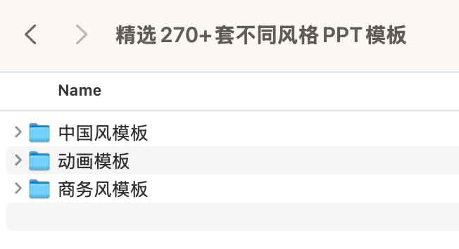 精选270套不同风格PPT模板.jpg