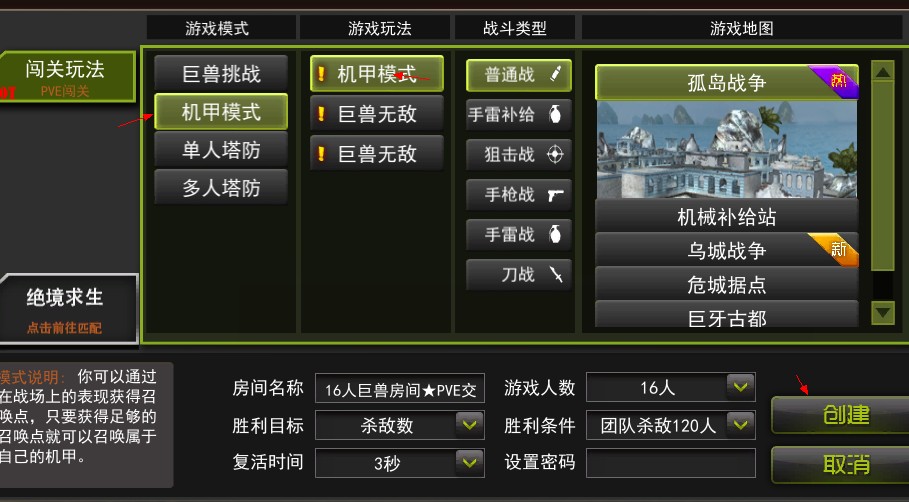 16人巨兽.jpg