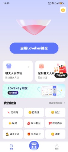 Screenshot_2025-08-05-18-20-42-428_com.fd.lovekeyboard.jpg