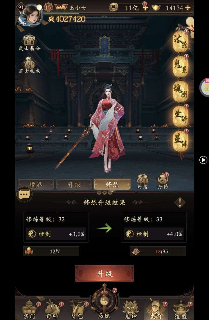 长生炼丹师2.jpg