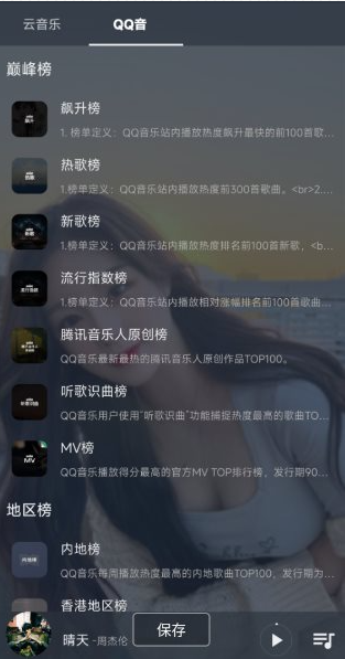 QQ20260122-215649.png