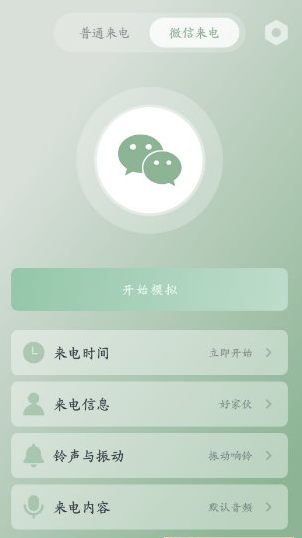 QQ20260412-110819.png