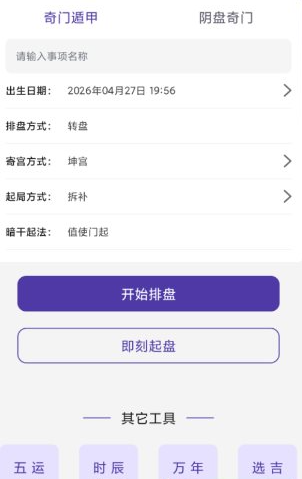 QQ20260501-135255.png
