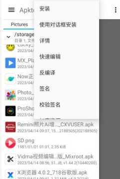 QQ20260507-141642.png