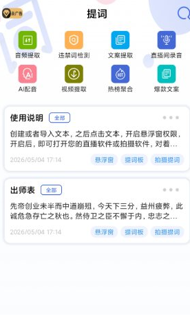 QQ20260509-124035.png