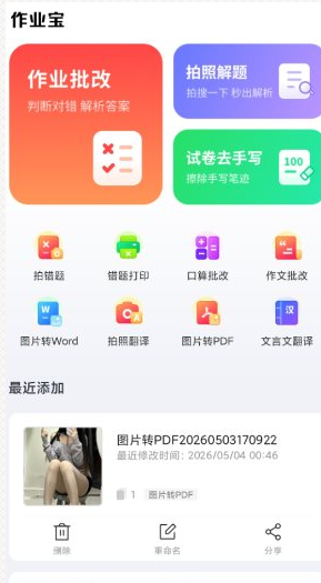 QQ20260509-130617.png