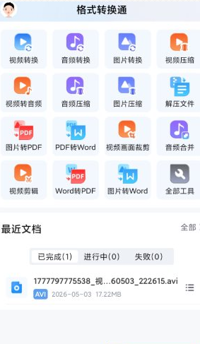 QQ20260510-205017.png