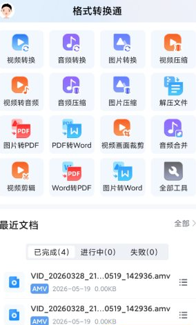 QQ20260526-112107.png