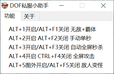 DOF伺服.png