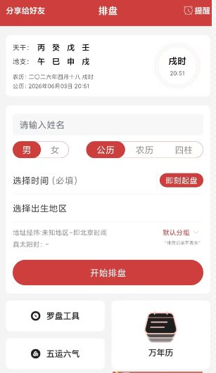 QQ20260609-202524.png