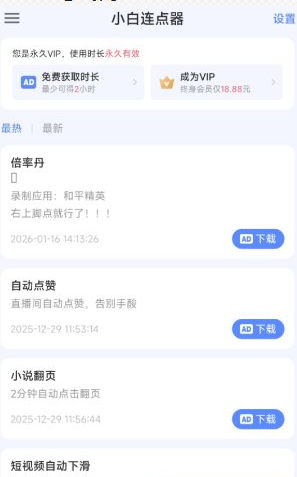 QQ20260611-103432.png