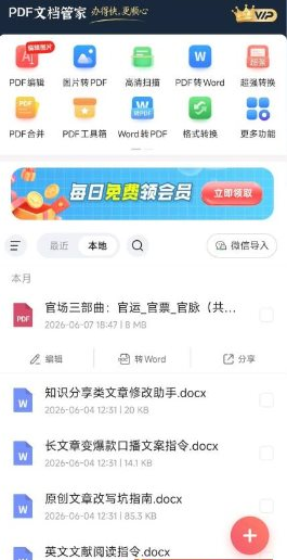QQ20260618-130115.png