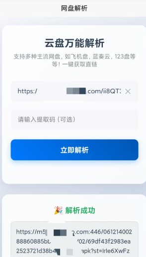 QQ20260621-203935.png