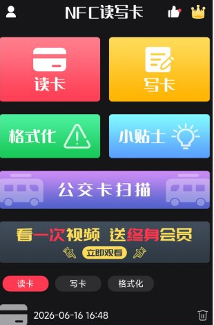 QQ20260624-135355.png