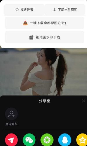 QQ20260708-193251.png