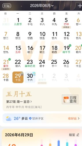 QQ20260711-213115.png