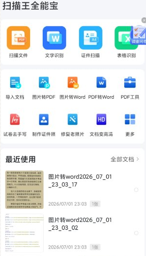 QQ20260715-202631.png