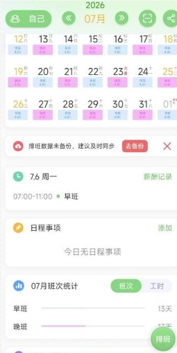 QQ20260718-144510.png