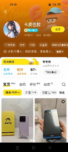 Screenshot_2026-07-23-23-29-04-40_0dff84d2da4d0ad536cbb4d749024dd6.jpg