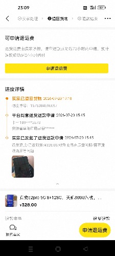 Screenshot_2026-07-23-23-09-45-14_0dff84d2da4d0ad536cbb4d749024dd6.jpg