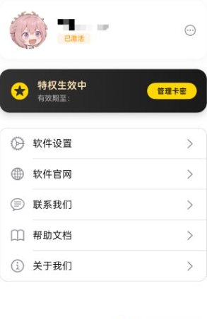 QQ20260728-104158.png