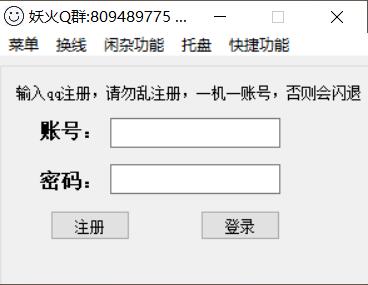 登录界面