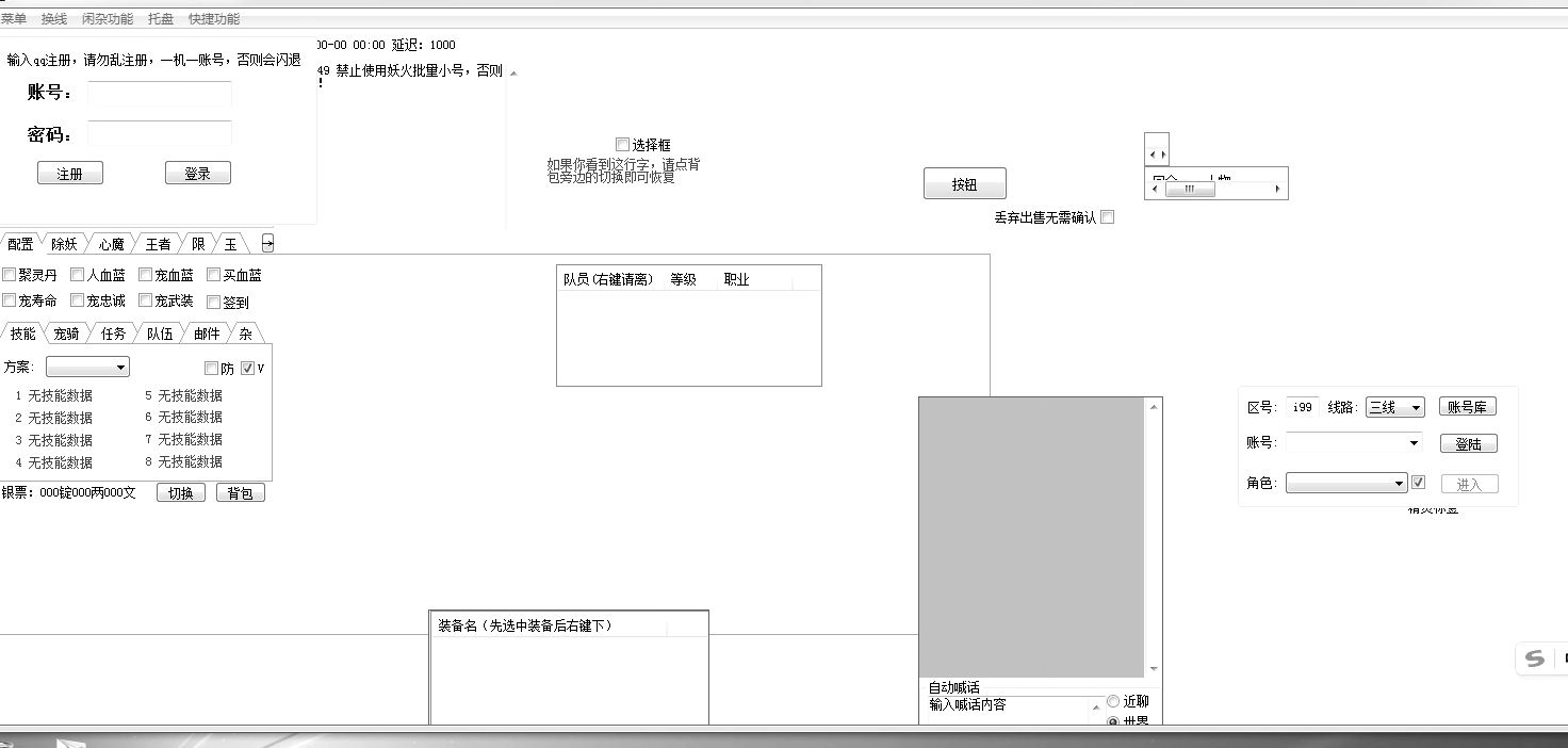 内部截图