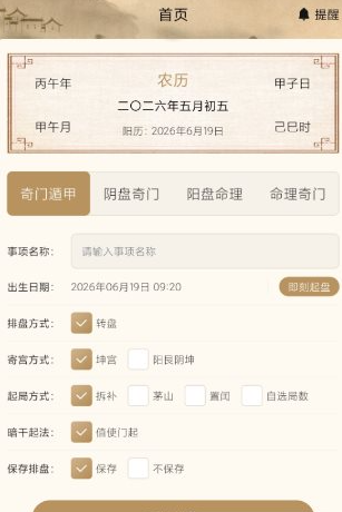 QQ20260731-204743.png