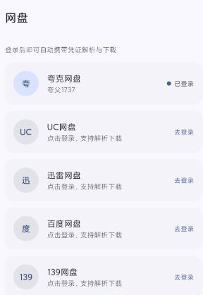QQ20260810-114057.png