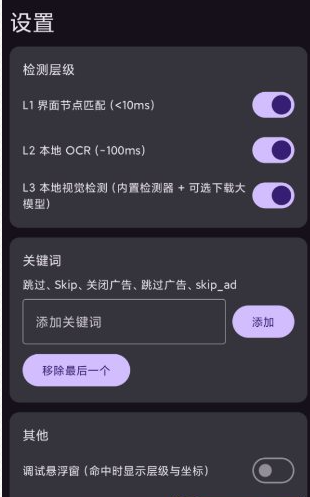QQ20260810-114248.png