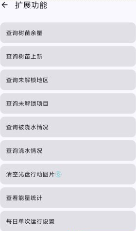 QQ20260810-114611.png