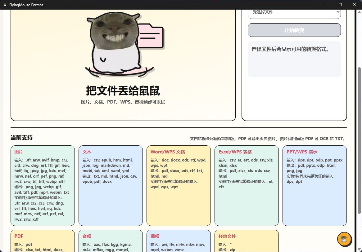 QQ20260813-225209.png