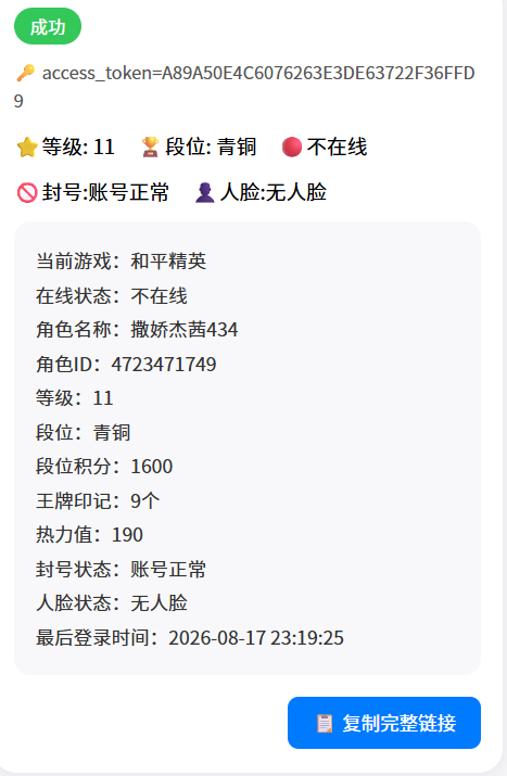 验证号器1.png