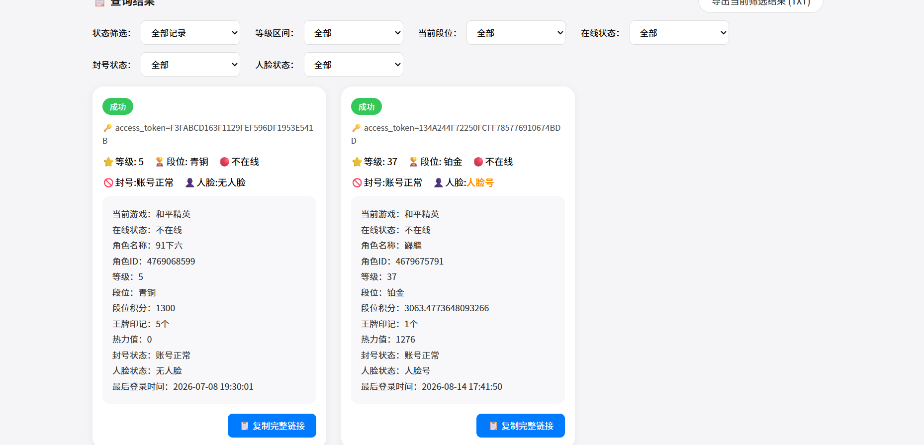 验号器3.png