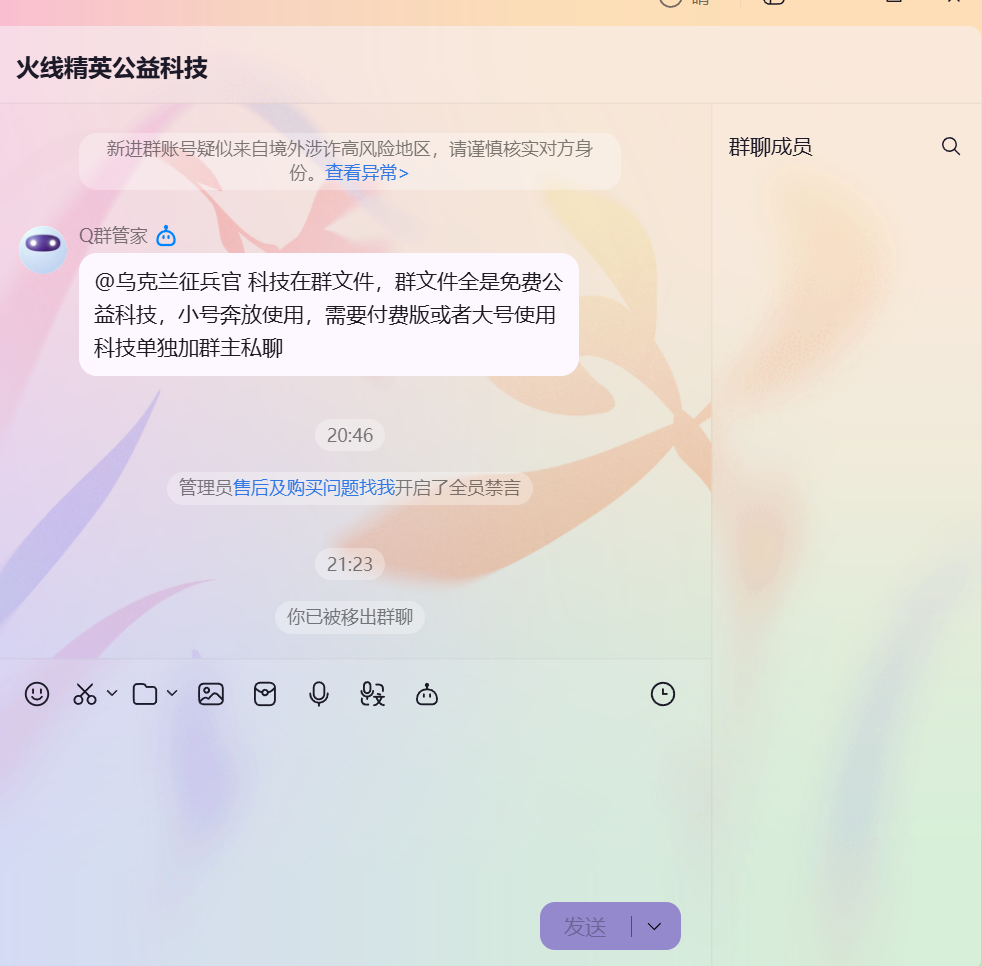 QQ20261005-225632.png