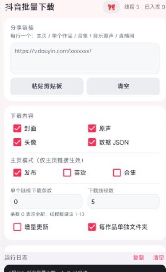 QQ20261007-103543.png
