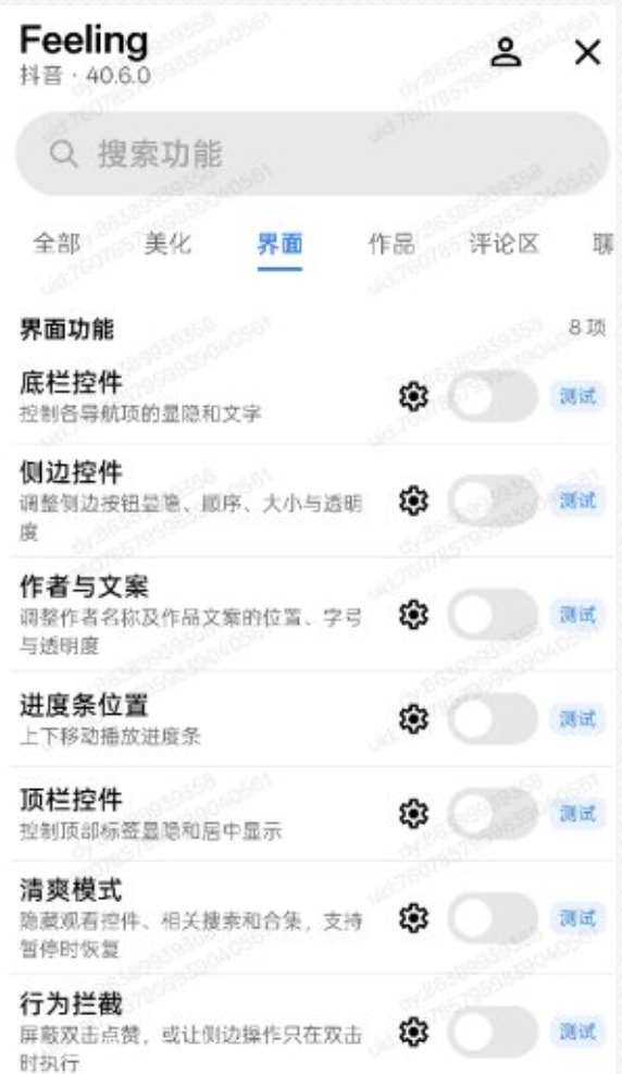QQ20261015-093212.png