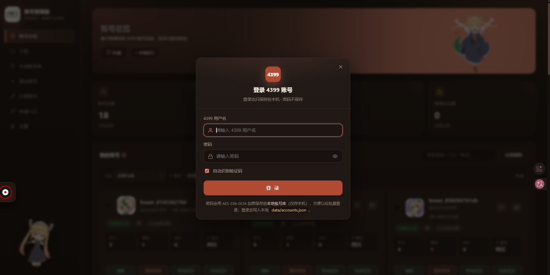 login.png