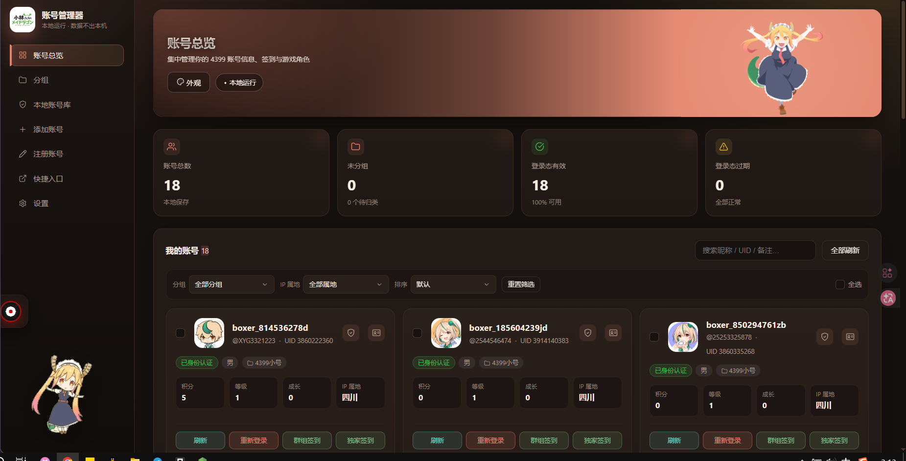dashboard.png